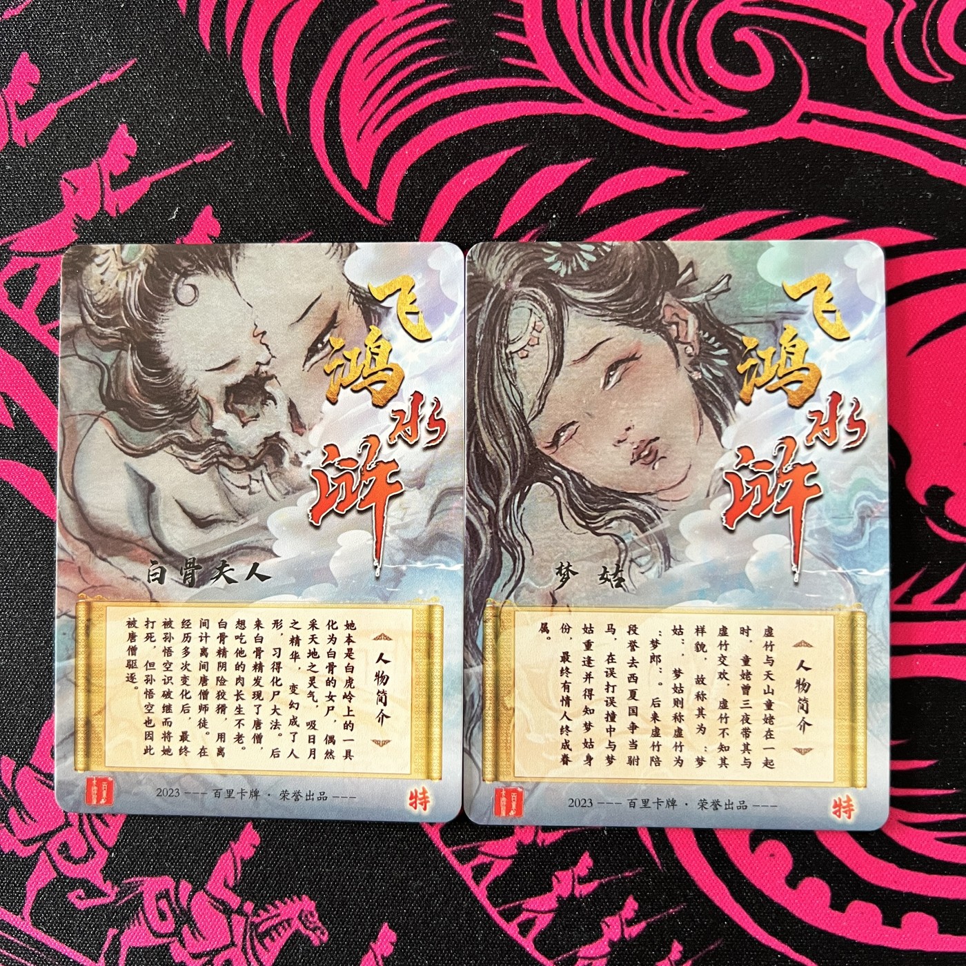 锦色铺子的卡拍 第十九期 百里卡牌 飞鸿水浒 白骨夫人&梦姑 碎闪
