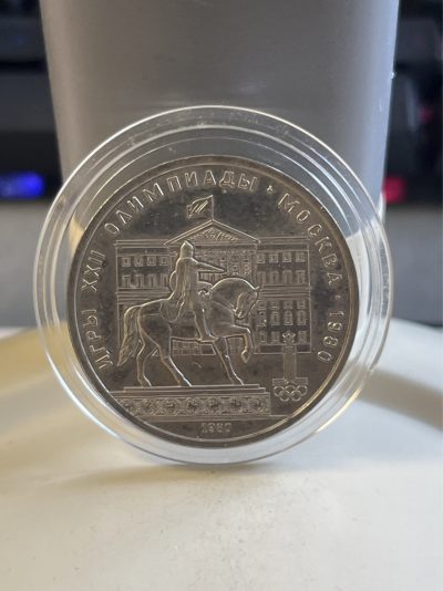 【海寕潮】拍卖第107期 - 【海寧潮】苏联1980年莫斯科奥运会纪念币