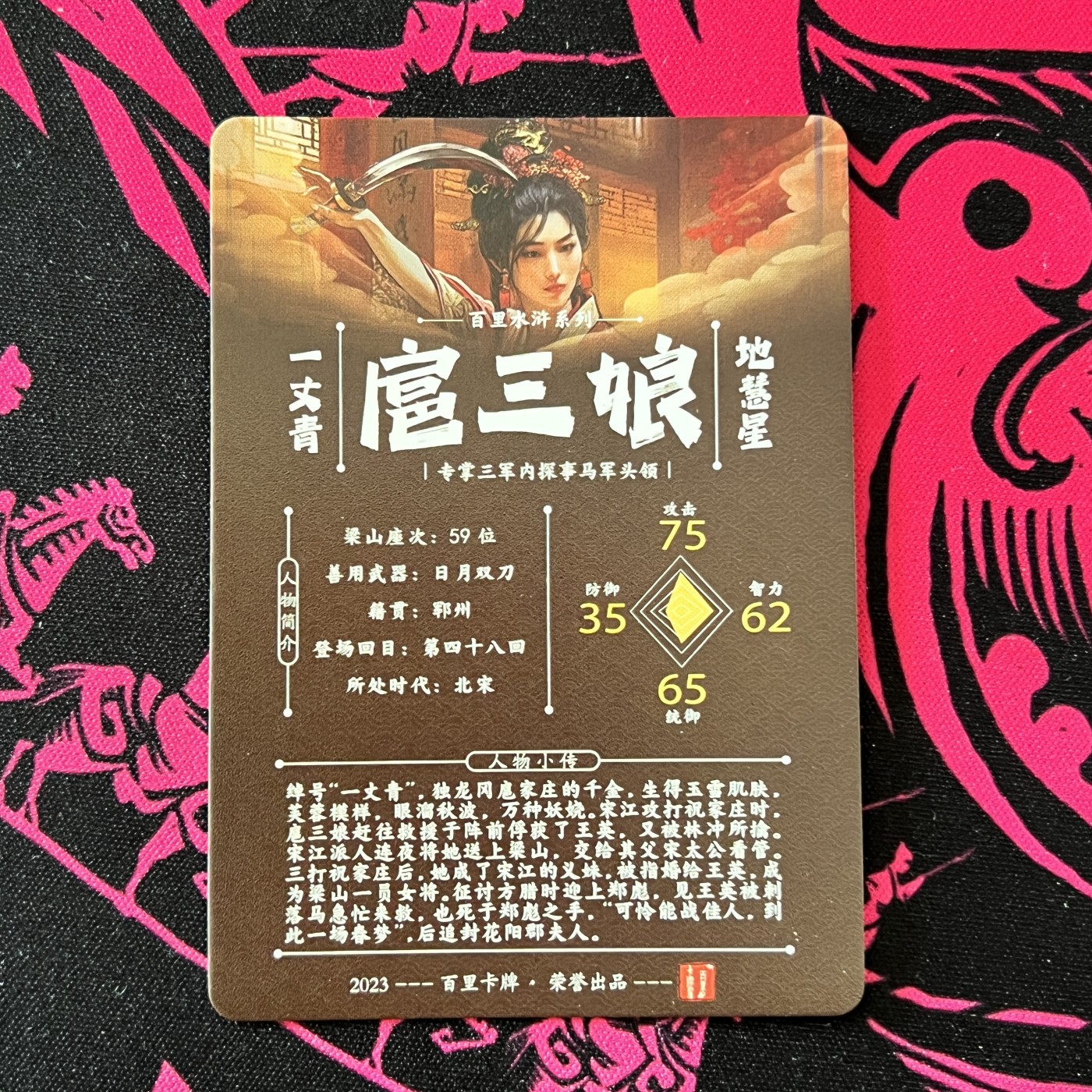锦色铺子的卡拍 第十九期 百里卡牌  三娘洞房花烛夜 碎闪