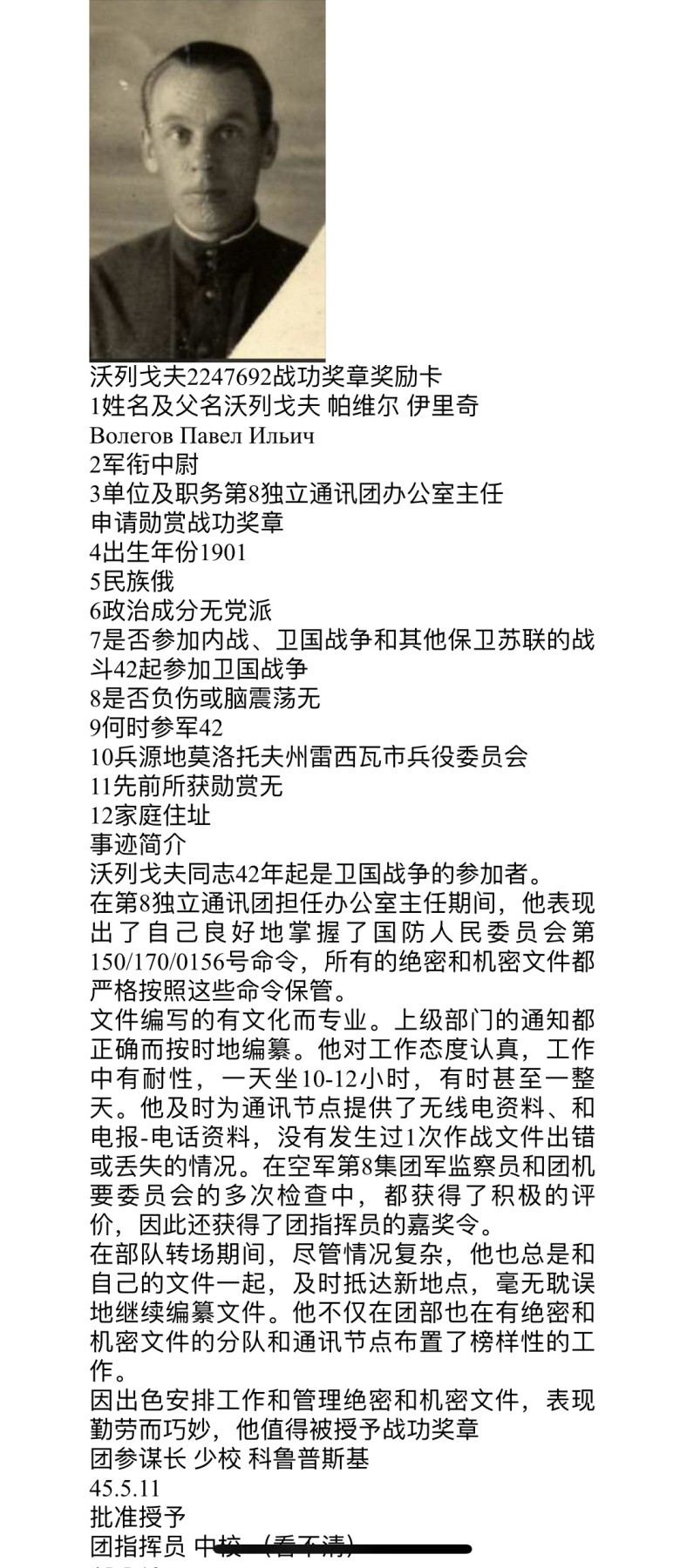 大猫徽章拍 第246期 苏联战功奖章1⃣️