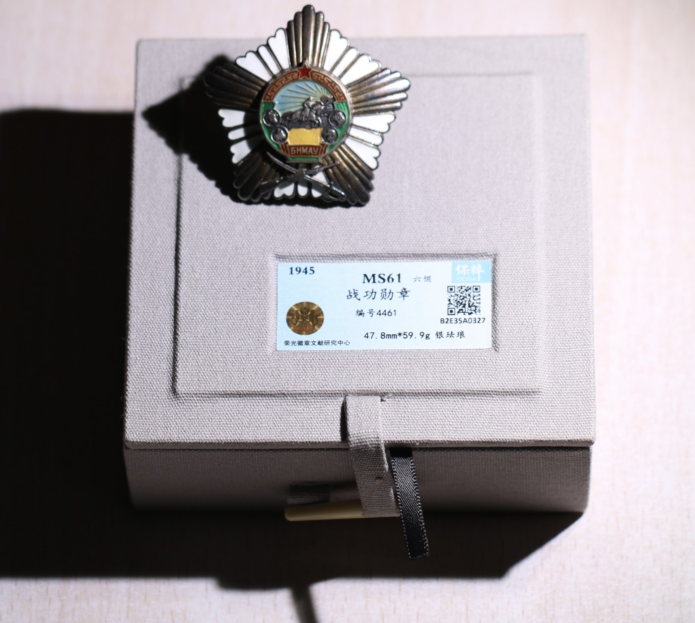 大猫徽章拍 第246期 蒙古🇲🇳战功勋章一对 差一位联号 好品