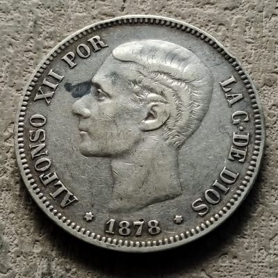 0起1加-纯粹捡漏拍-316银币套币场 - 西班牙1878年阿方索十二世5比塞塔DE-M大银币