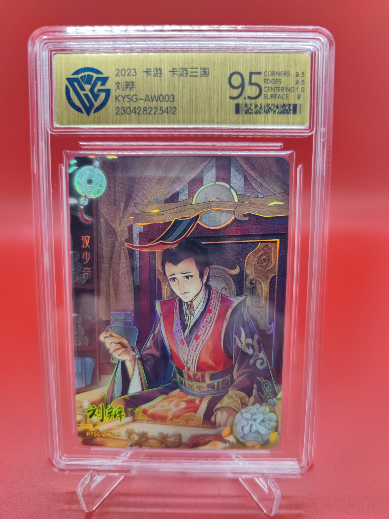 妖精的尾巴卡牌拍卖第十六期(收拍品) 2023卡游三国刘辩，ccg评级9.5分
