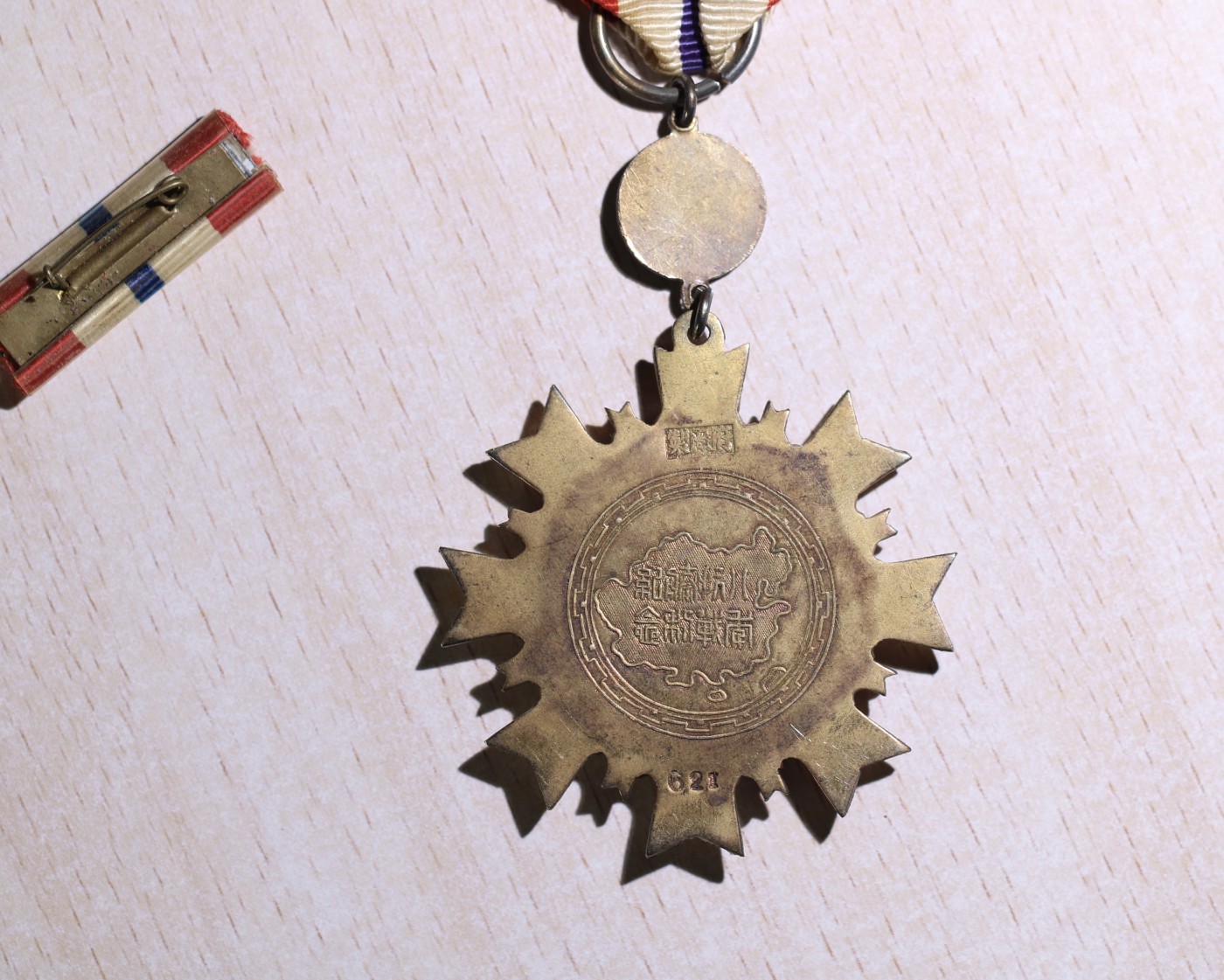 大猫徽章拍 第246期 国民政府颁八年抗战胜利奖章