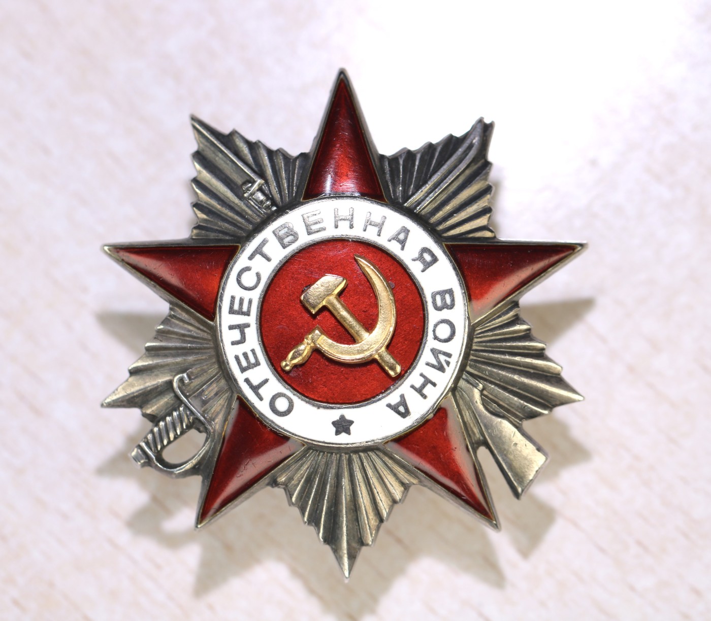 大猫徽章拍 第246期 苏联43二卫2⃣️ 档案齐全 