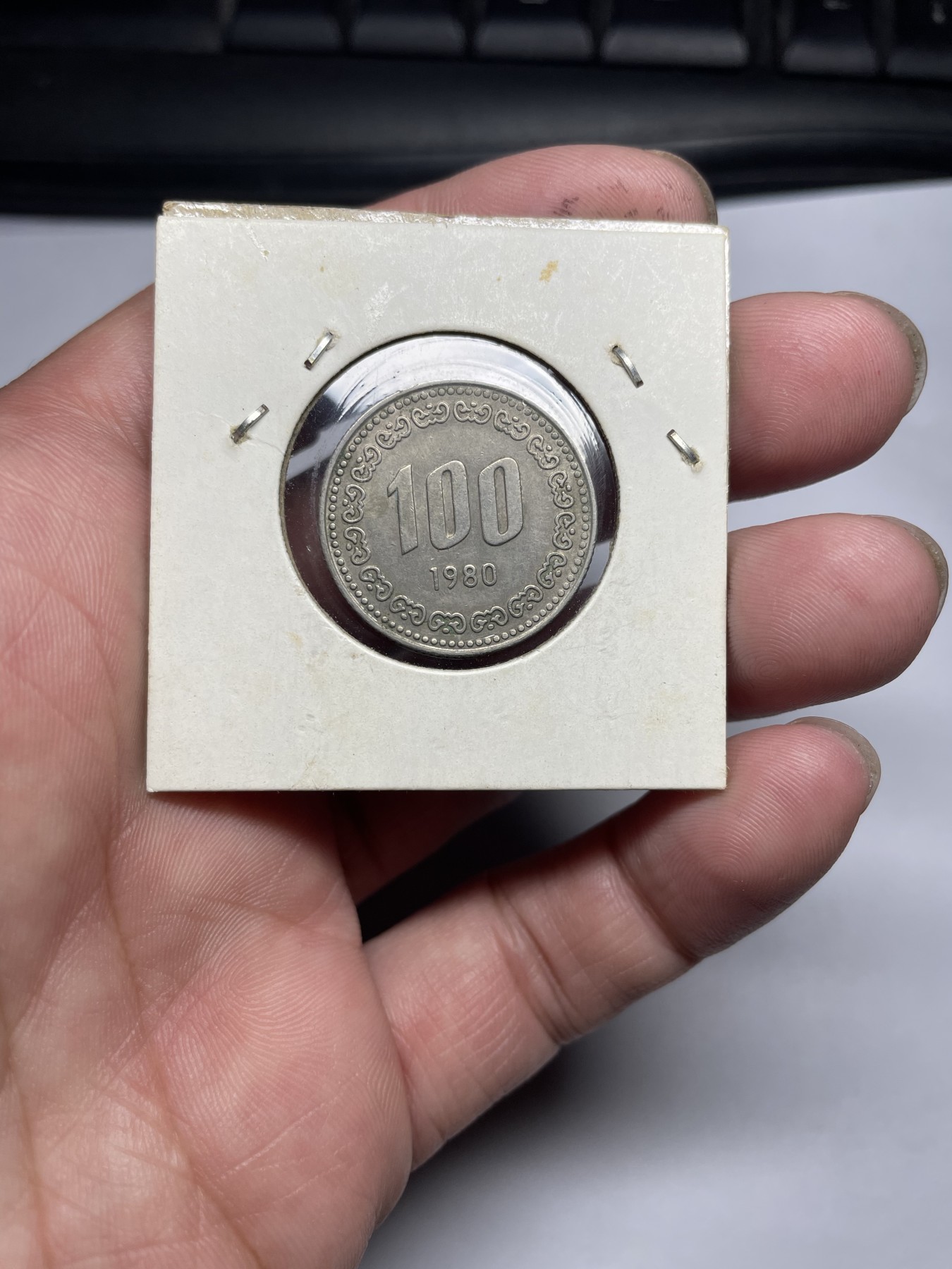 2024年集古藏今外币拍卖第五期-第6场—（总第46拍） 1980年韩国100圆