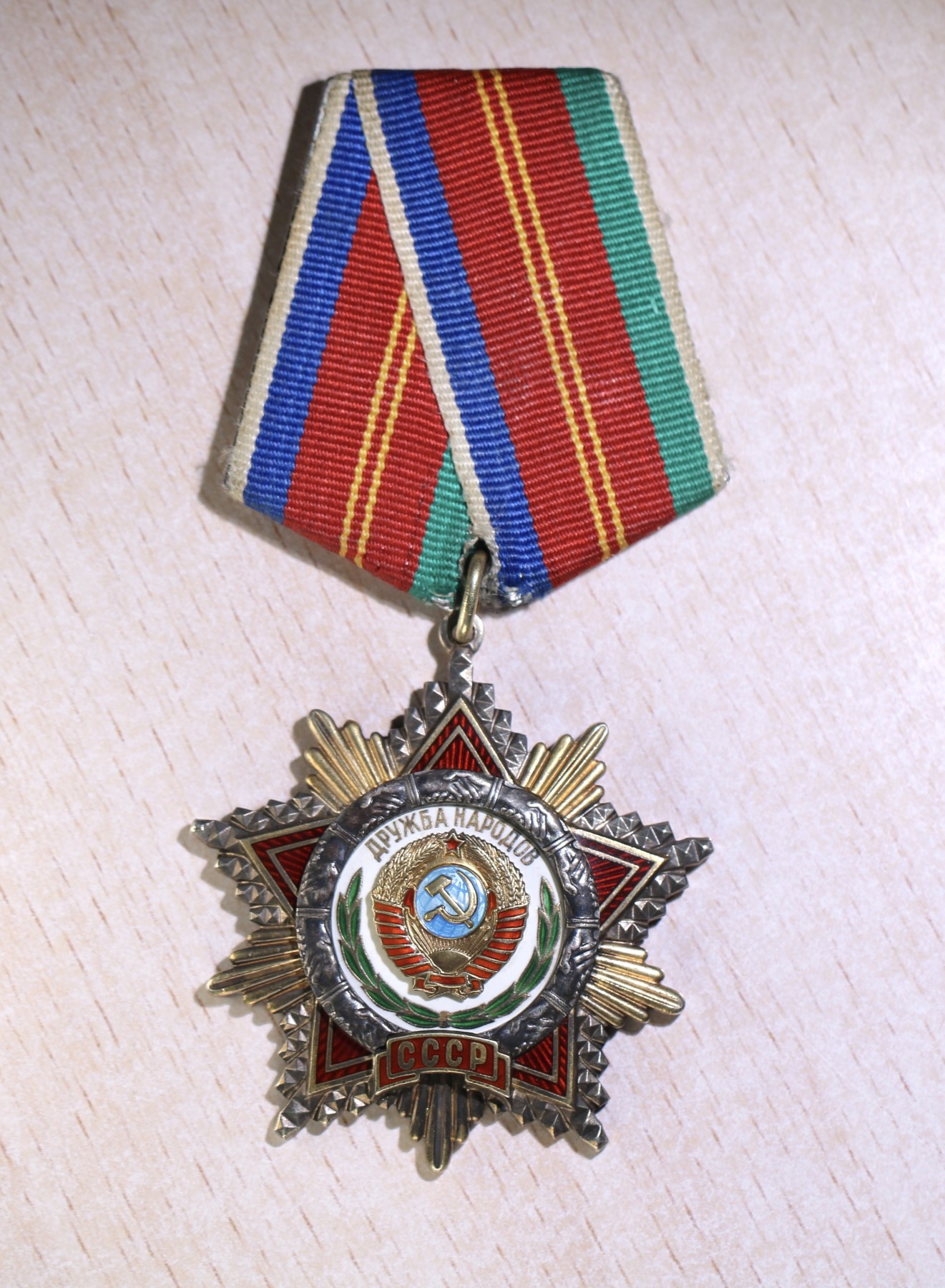 大猫徽章拍 第246期 苏联友谊勋章