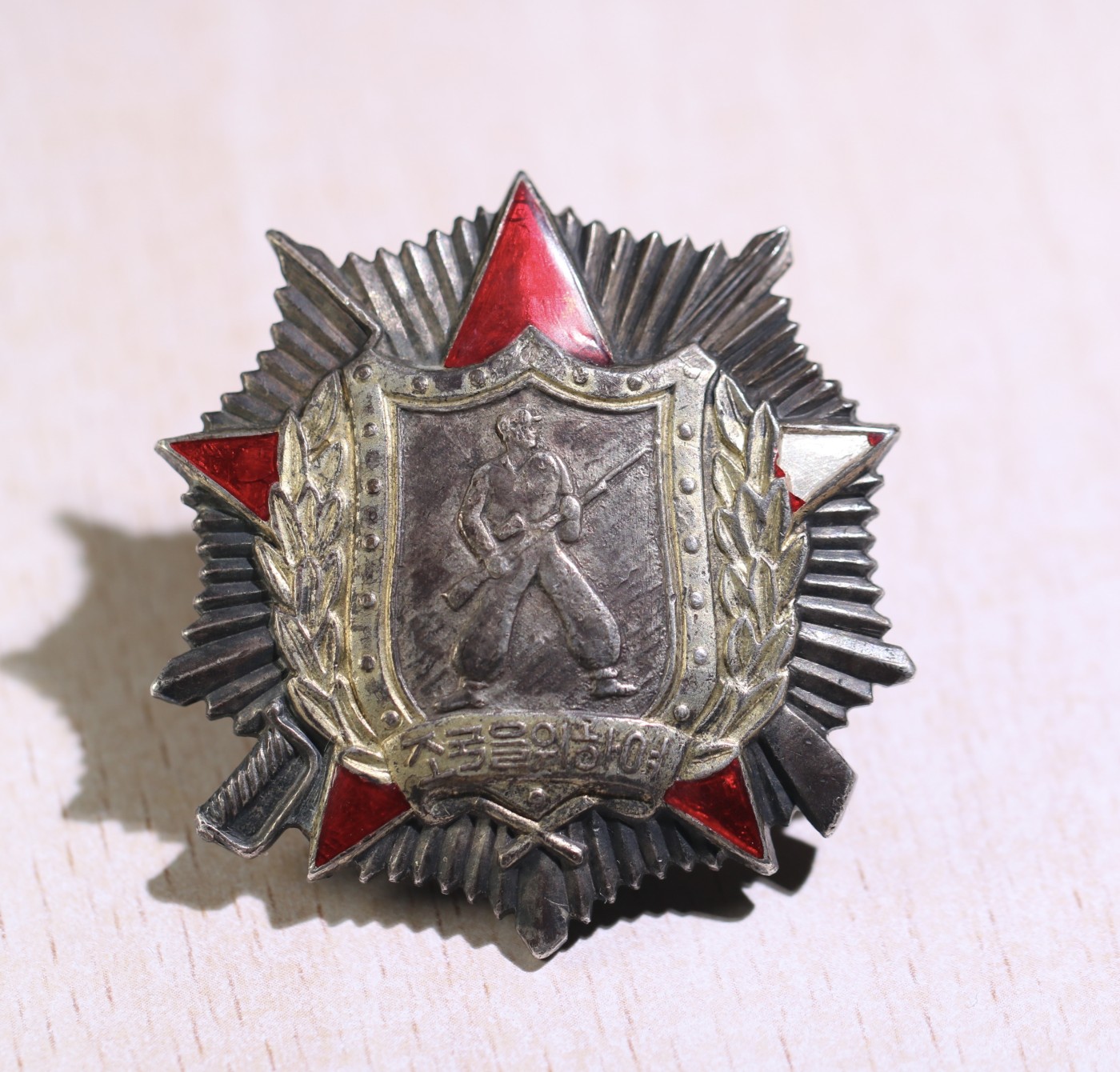 大猫徽章拍 第246期 朝鲜🇰🇵二级战士勋章 珐琅均为修复