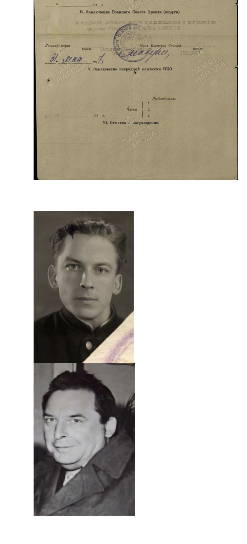 大猫徽章拍 第246期 苏联43二卫套 档案齐全