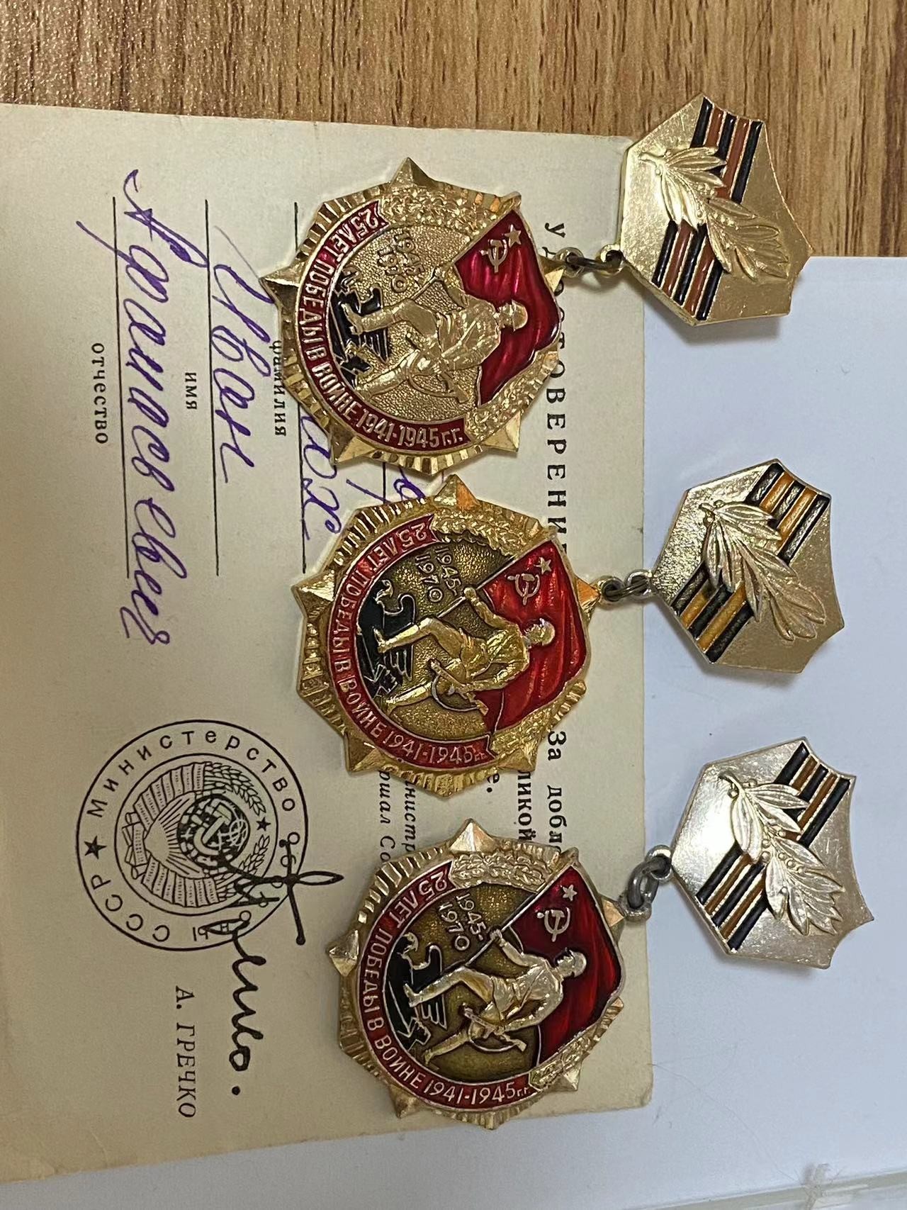 苏联勋章奖章4月23日拍卖第九期4月28日晚上九点结束 苏联25年胜利徽章3枚分别是不同的版本 送一个证书 颁发给不同机构或者地区的第一种厂标在中间略小 这个最重第二种无标记版本  第三种感觉比较稀有标记在上挂背面浮雕浮雕这个最轻