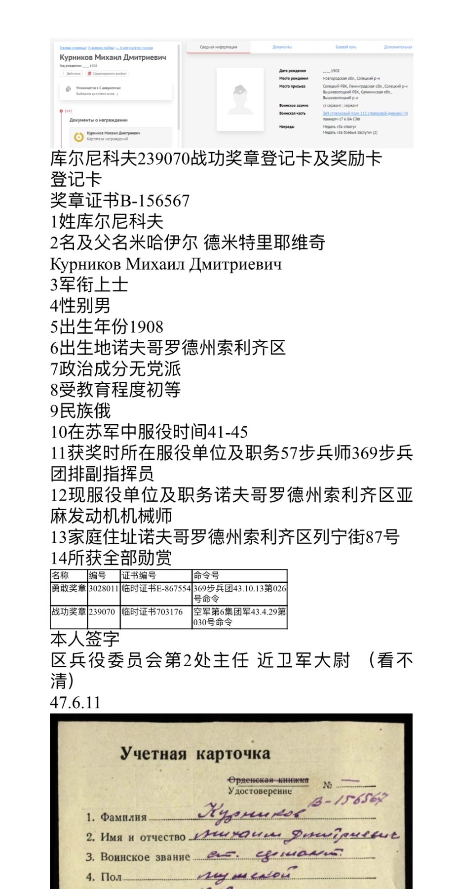 大猫徽章拍 第246期 苏联战功奖章2⃣️ 上挂后换