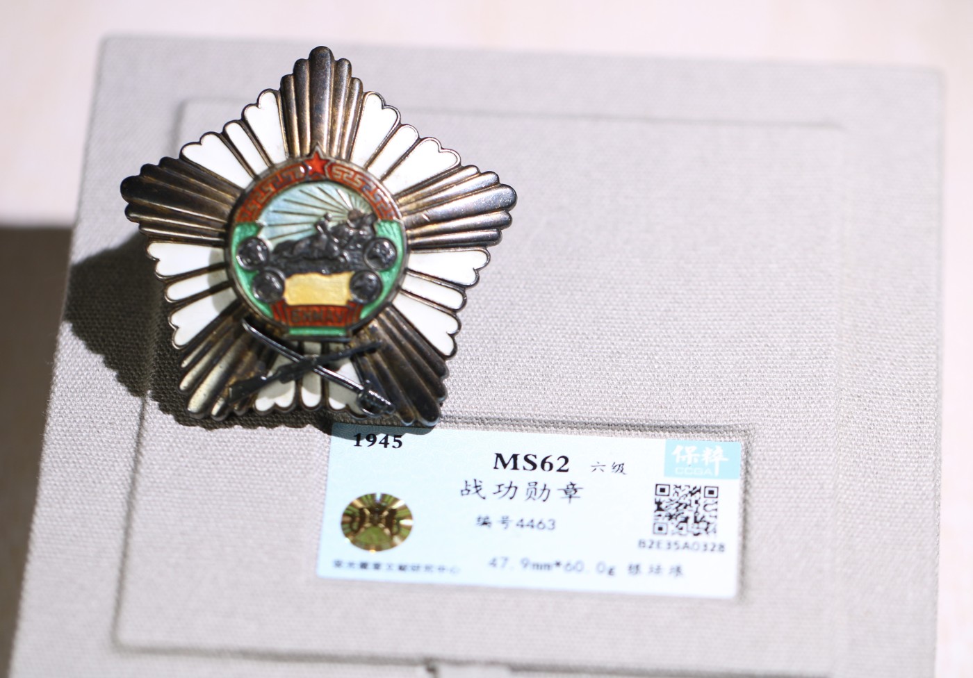 大猫徽章拍 第246期 蒙古🇲🇳战功勋章一对 差一位联号 好品