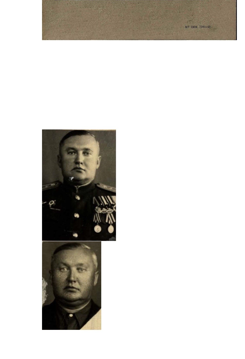 大猫徽章拍 第246期 苏联43二卫3⃣️ 档案齐全