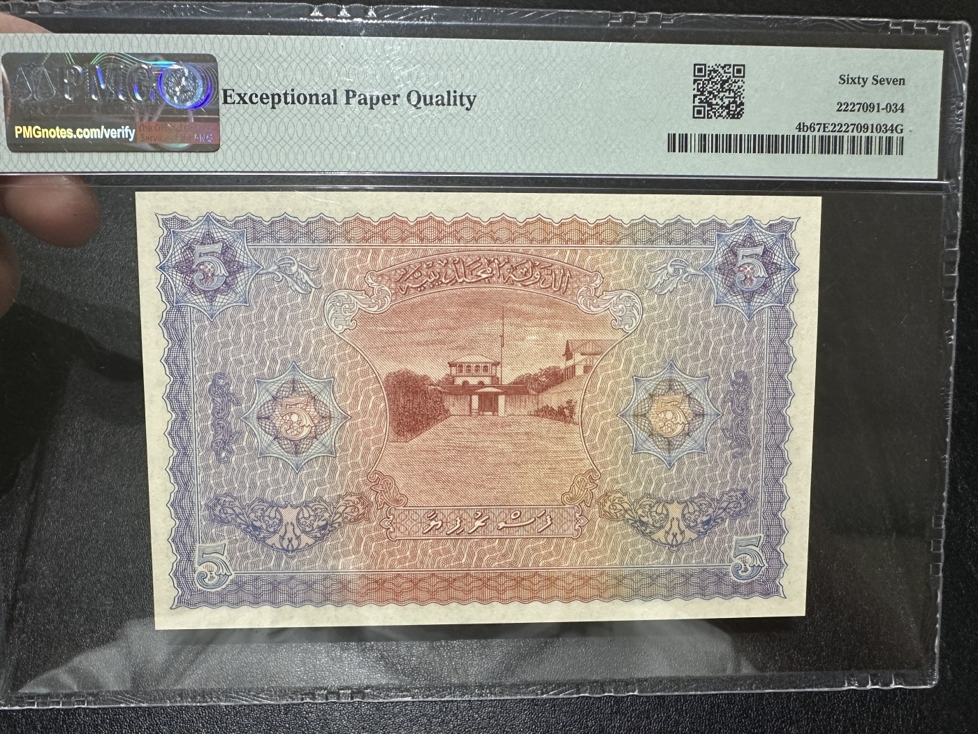 《外钞收藏家》第三百九十七期 1960年马尔代夫5面额 PMG67