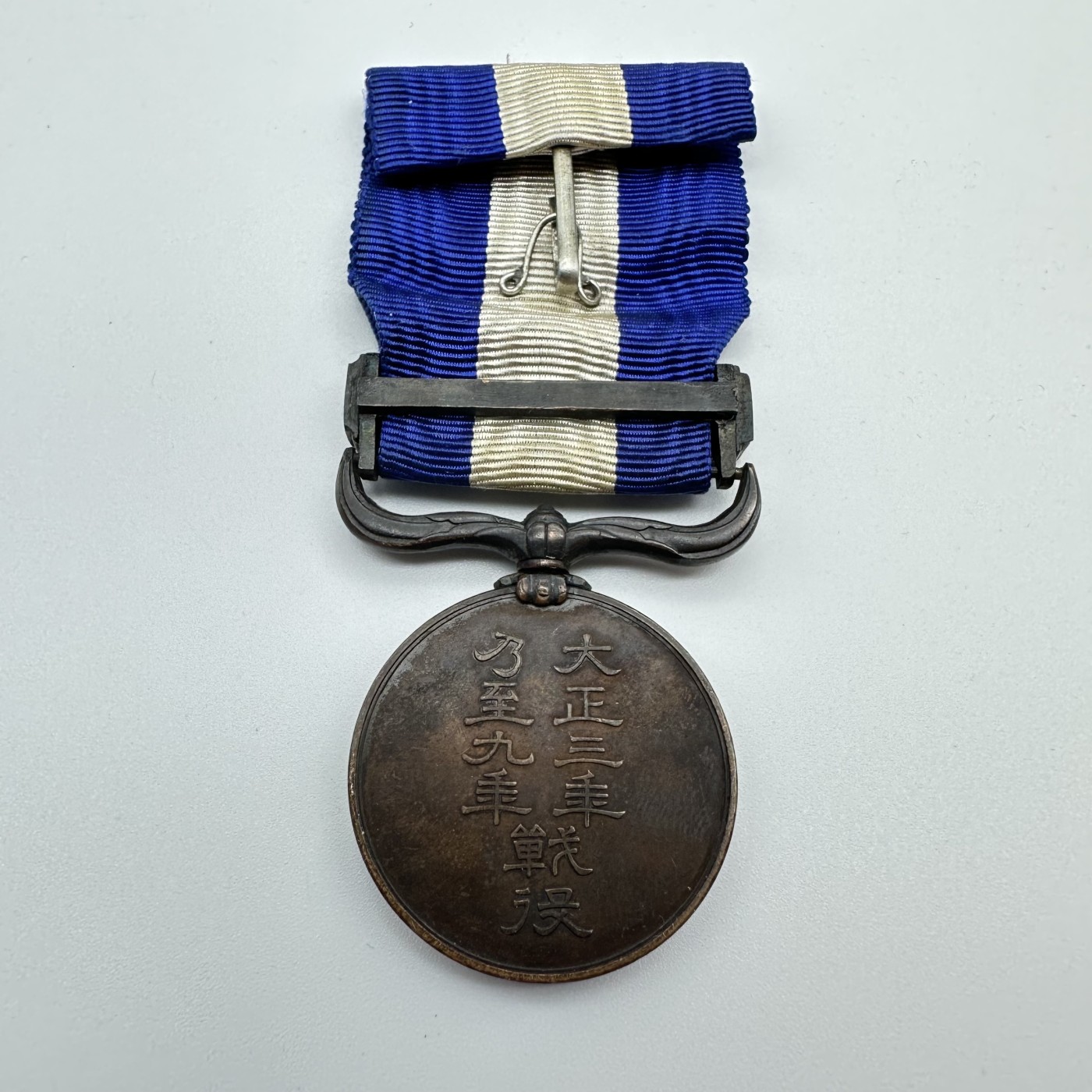 勋章奖章交易所4月28日拍卖 日本大正3-9从军记章