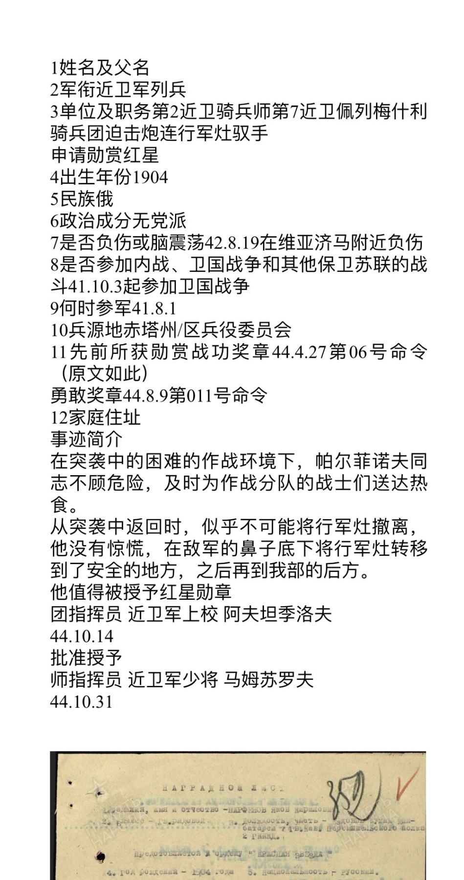 大猫徽章拍 第246期 苏联红星勋章2⃣️ 档案齐全