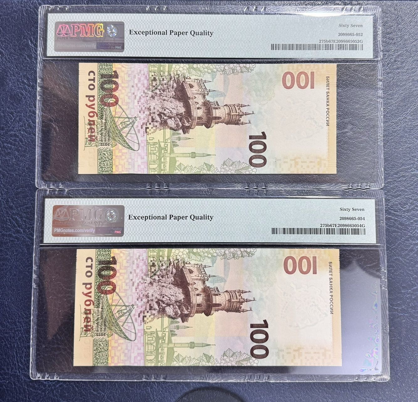 收藏联盟Quantum Auction 第341期拍卖  俄国2015年100卢布收回克里米亚半岛纪念钞两张  PMG67