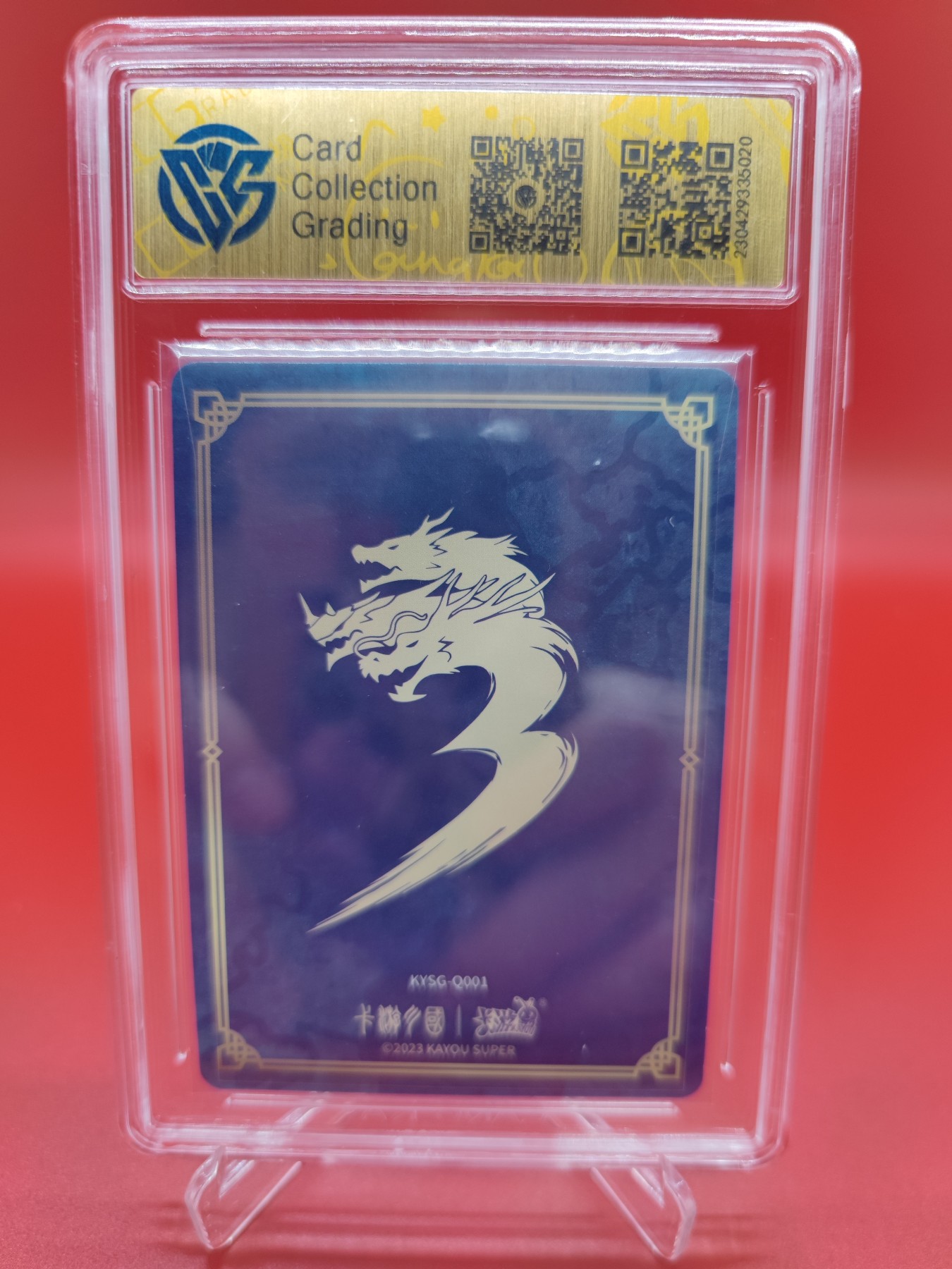 妖精的尾巴卡牌拍卖第十六期(收拍品) 2023卡游三国刘备，ccg评级9.5分