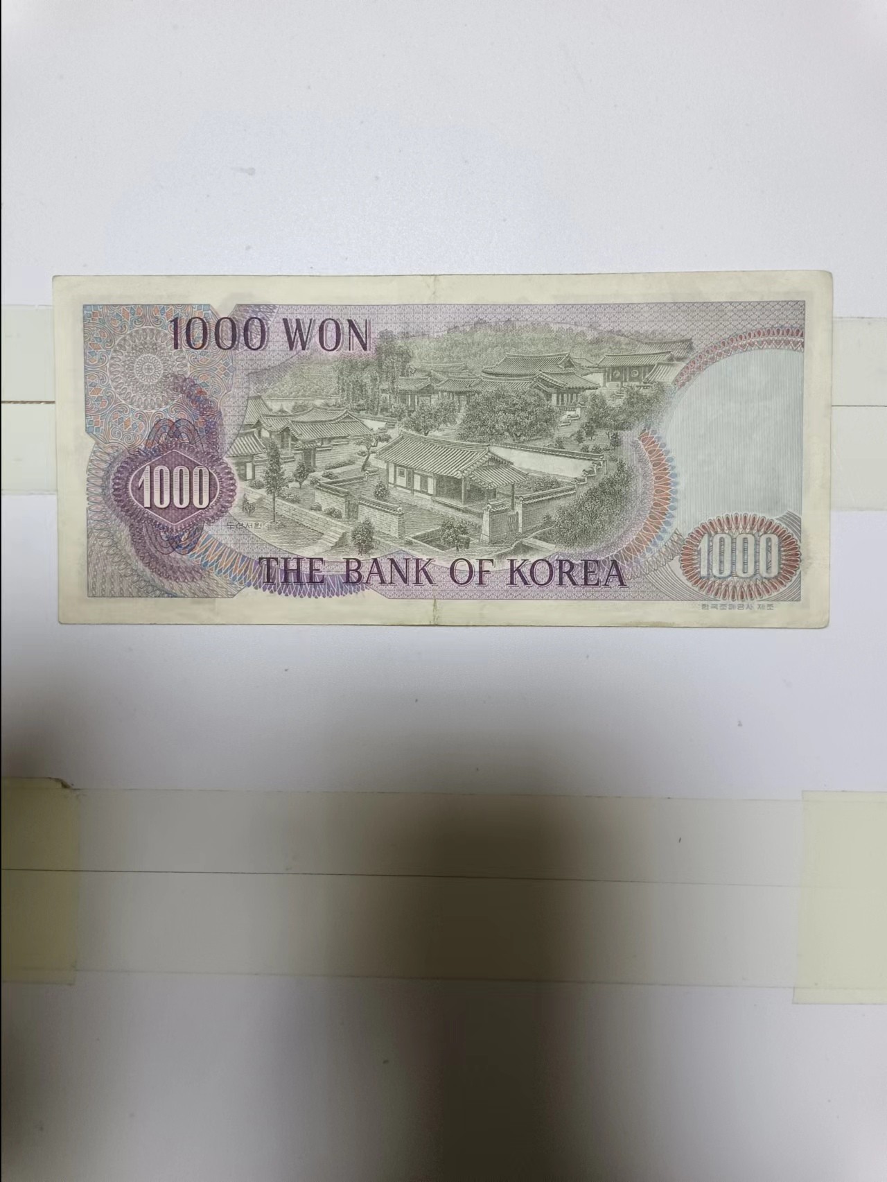 【20230427】非全新纸币第132场 韩国1000元