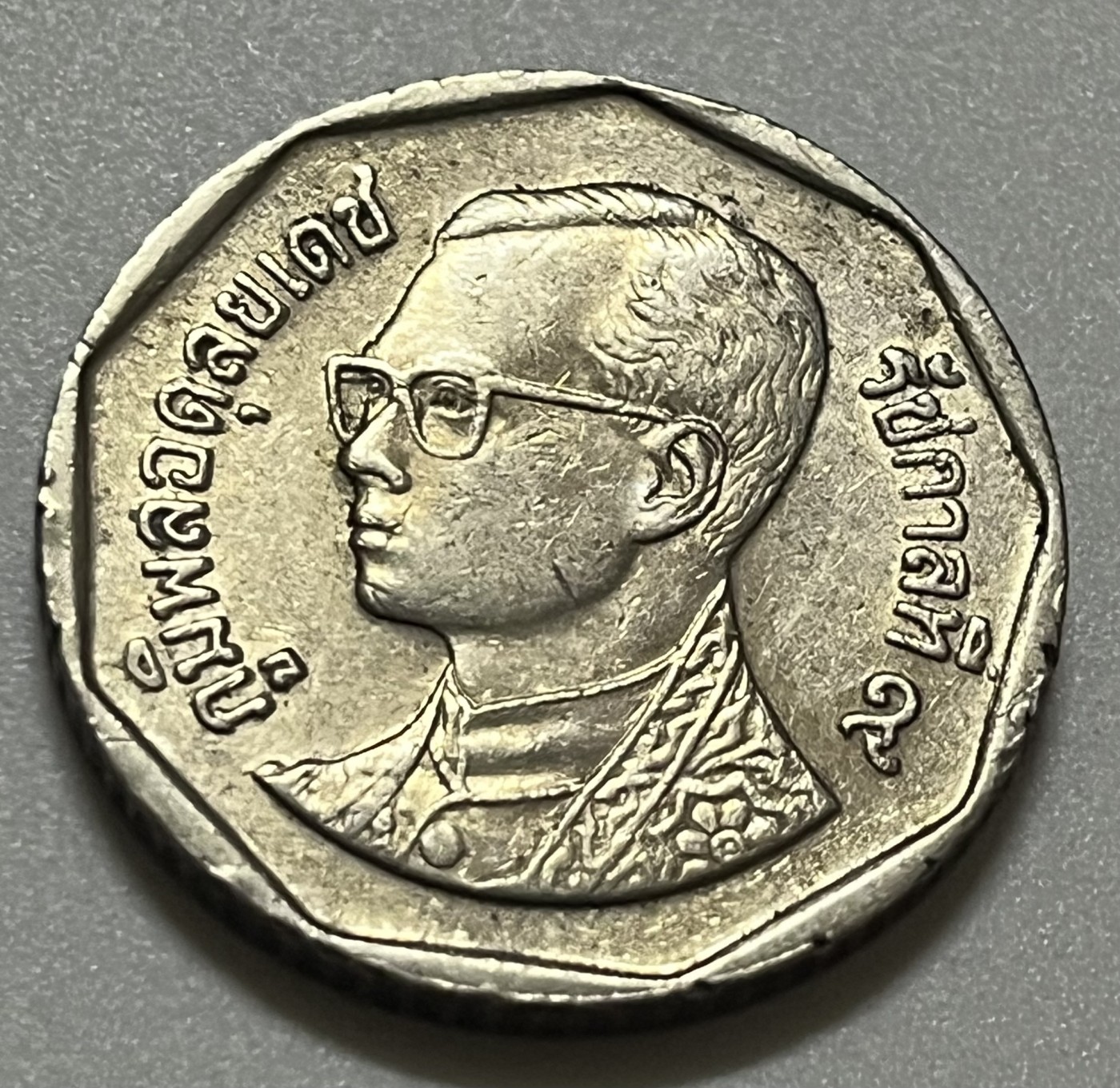 神仙姐姐散币好品专场第三十五期（无佣金满邮自动发出 泰国 5泰铢