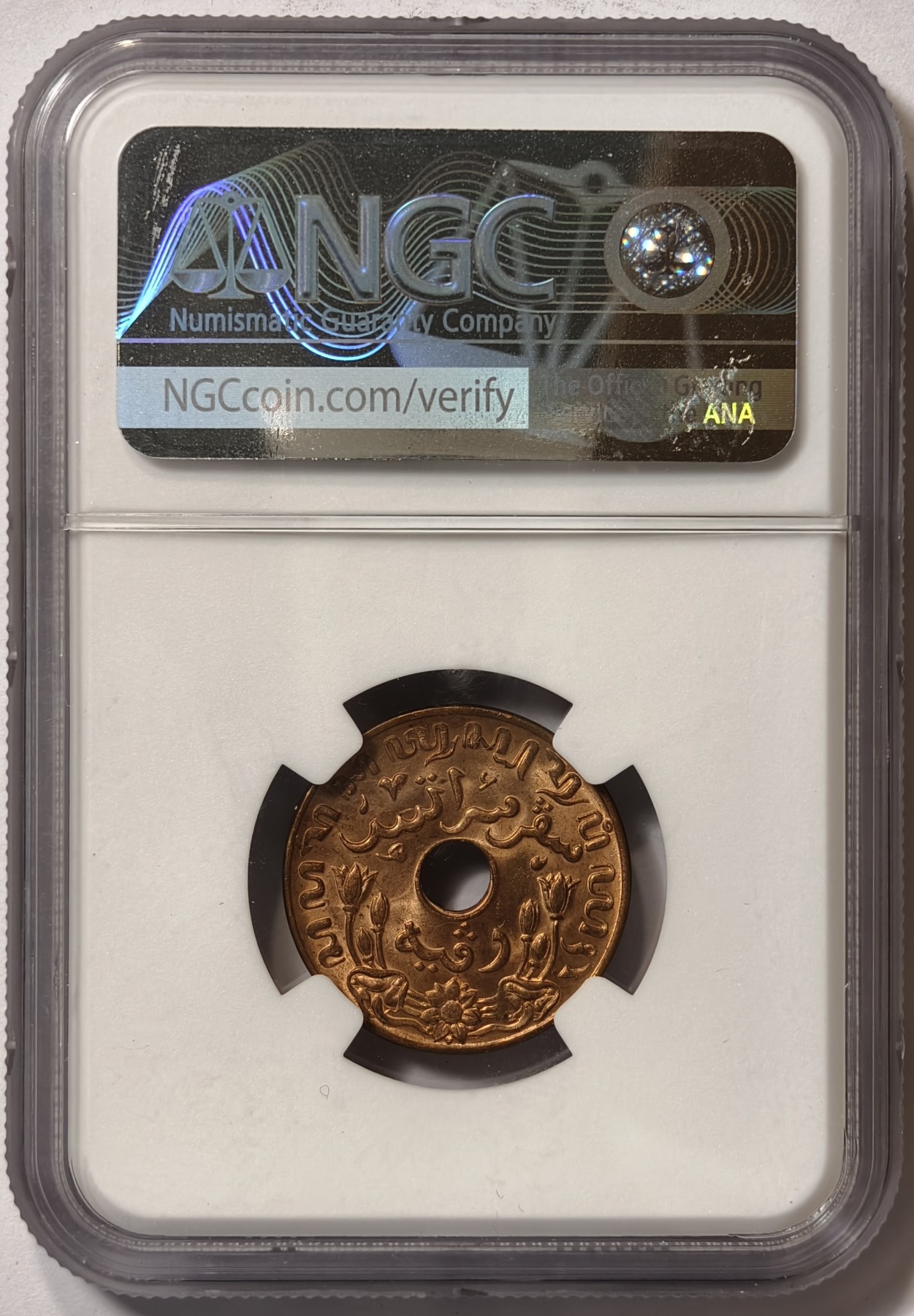 紫瑗钱币——第342期拍卖 荷属东印度 1945年 P版 1分 中孔 NGC MS64 RB