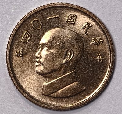 紫瑗钱币——第576期 - 中国台湾 2016年 新台币1圆 原袋未拆封500枚 一组 UNC