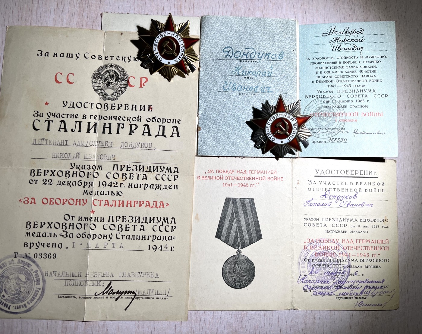 大猫徽章拍 第246期 苏联43二卫套 档案齐全