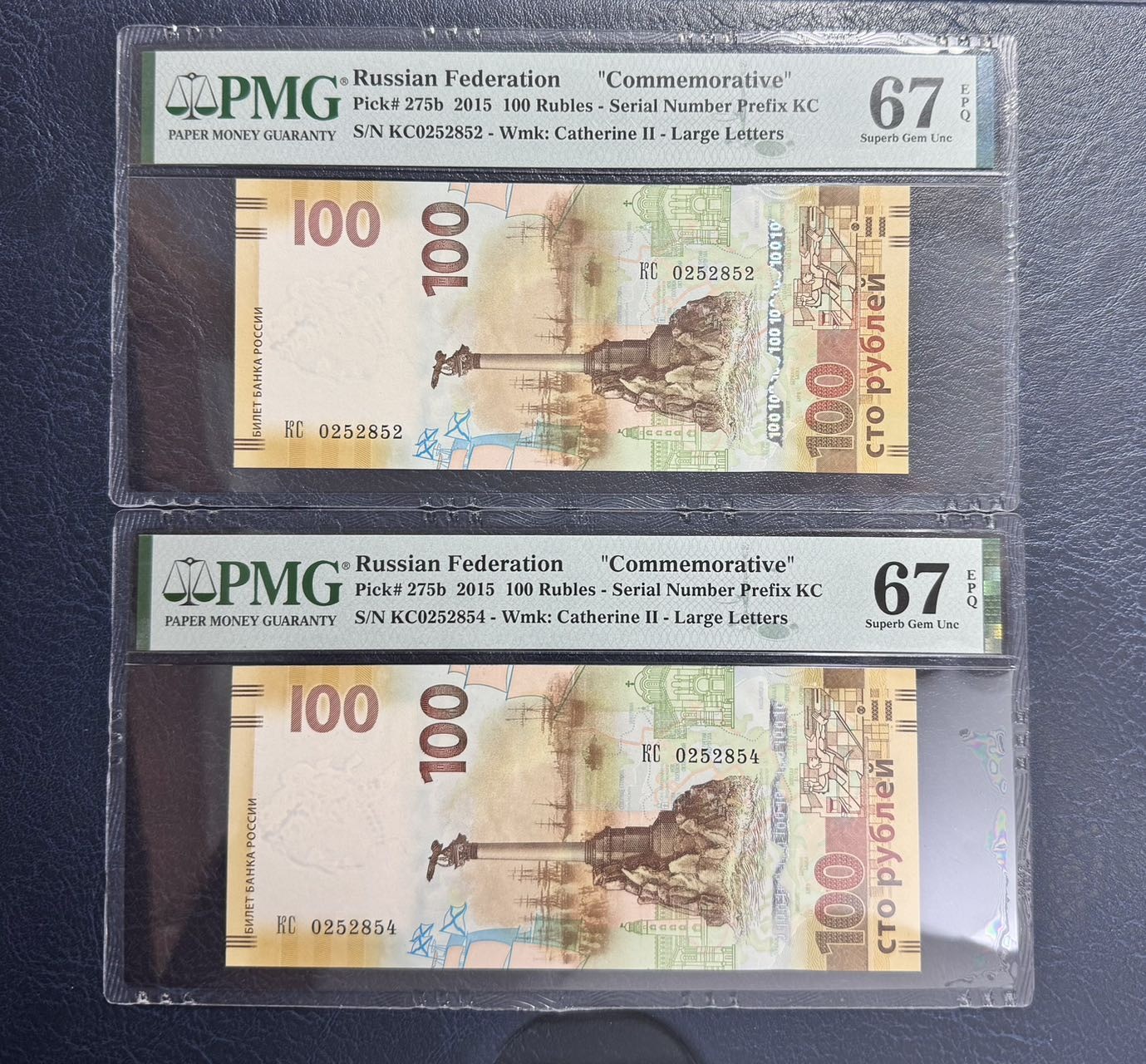 收藏联盟Quantum Auction 第341期拍卖  俄国2015年100卢布收回克里米亚半岛纪念钞两张  PMG67