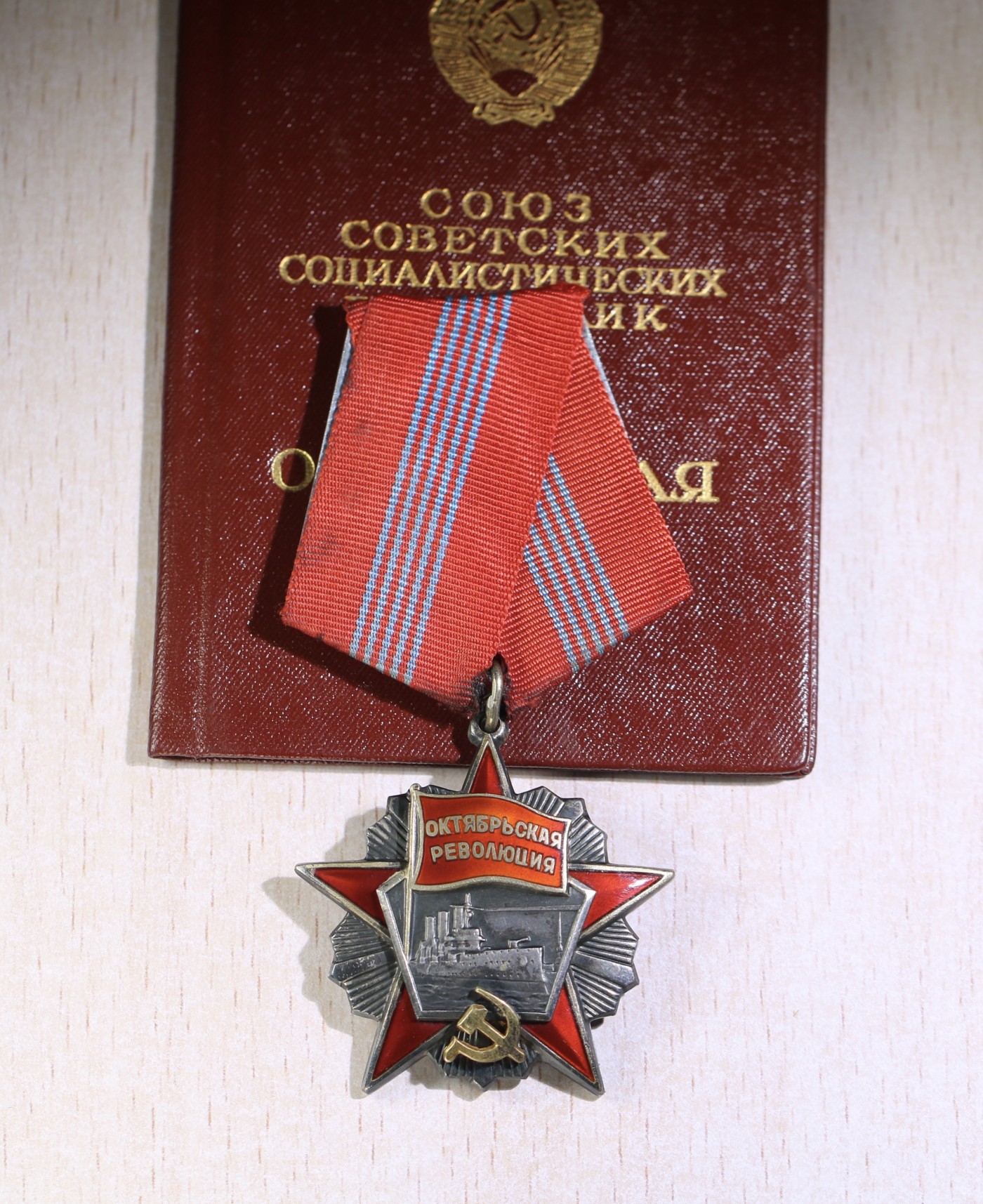 大猫徽章拍 第246期 苏联列宁勋章套 友谊为百位小号 列宁全品 有盒