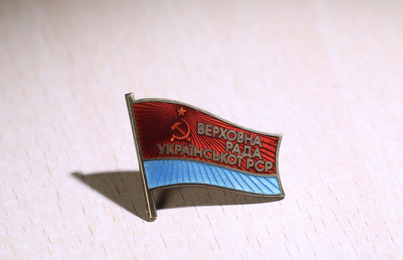 大猫徽章拍 第246期 苏联第9届最高苏维埃民族院乌克兰代表证章 带乘车证和劳动红旗荣誉摄影册 