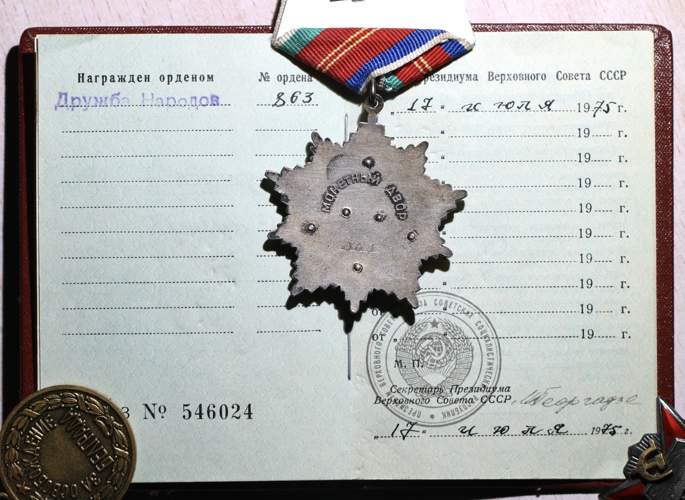 大猫徽章拍 第246期 苏联列宁勋章套 友谊为百位小号 列宁全品 有盒