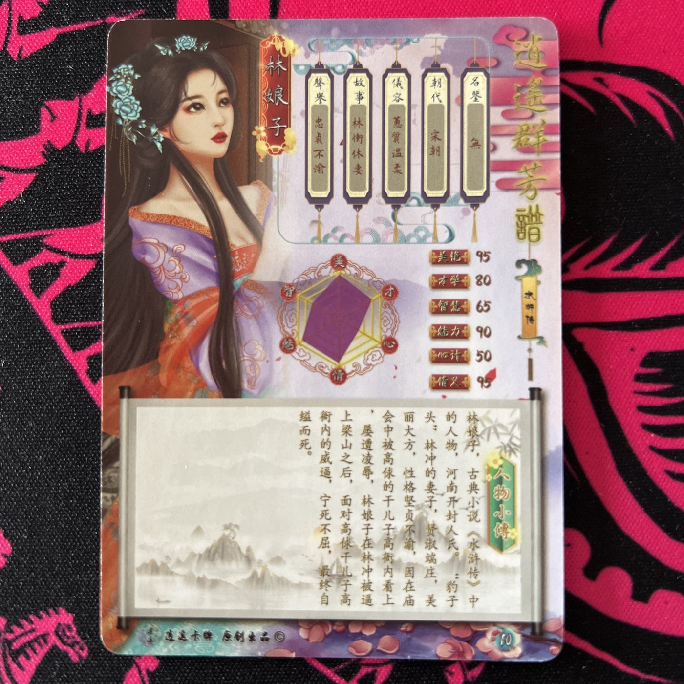 锦色铺子的卡拍 第十九期 逍遥卡牌 逍遥群芳谱 林娘子 半粗