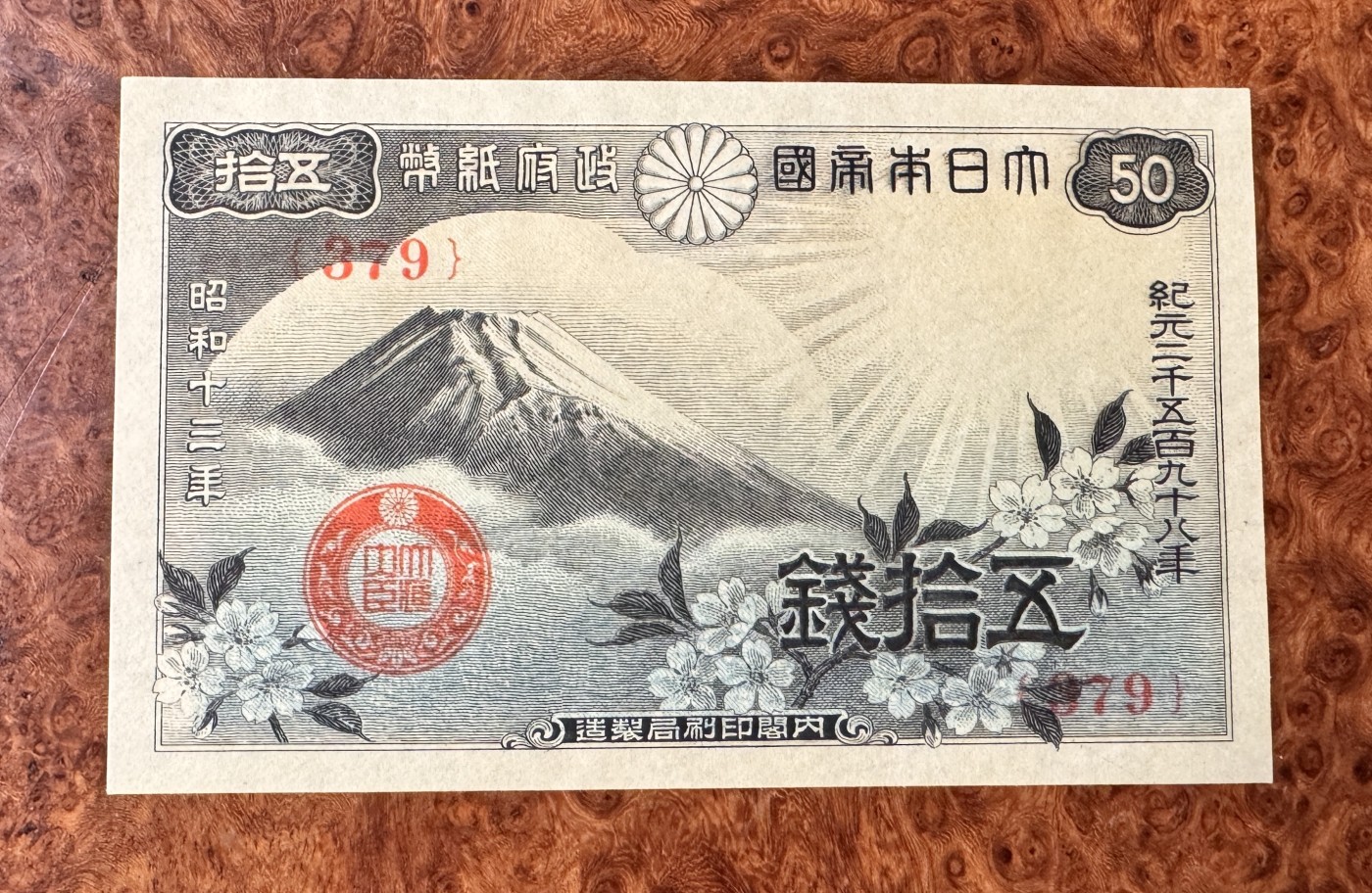 Chase Auction 第28期 - - 外钞、民国钞和人民币混合场！ 日本老纸币50元，雕版印刷，品相如图！