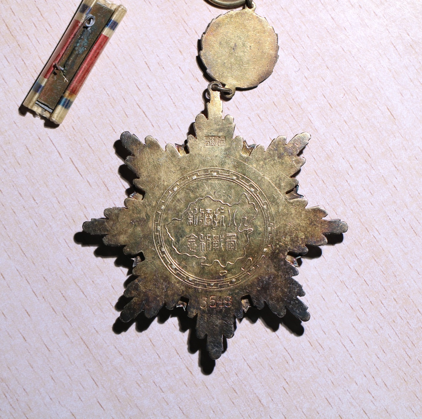 大猫徽章拍 第246期 国民政府颁发八年抗战胜利勋章 印铸局版