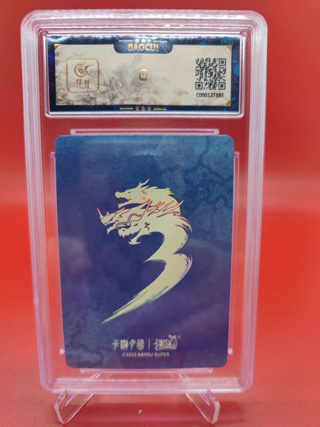 妖精的尾巴卡牌拍卖第十六期(收拍品) 2023卡游三国谁与争锋关羽，保粹评级9.5分