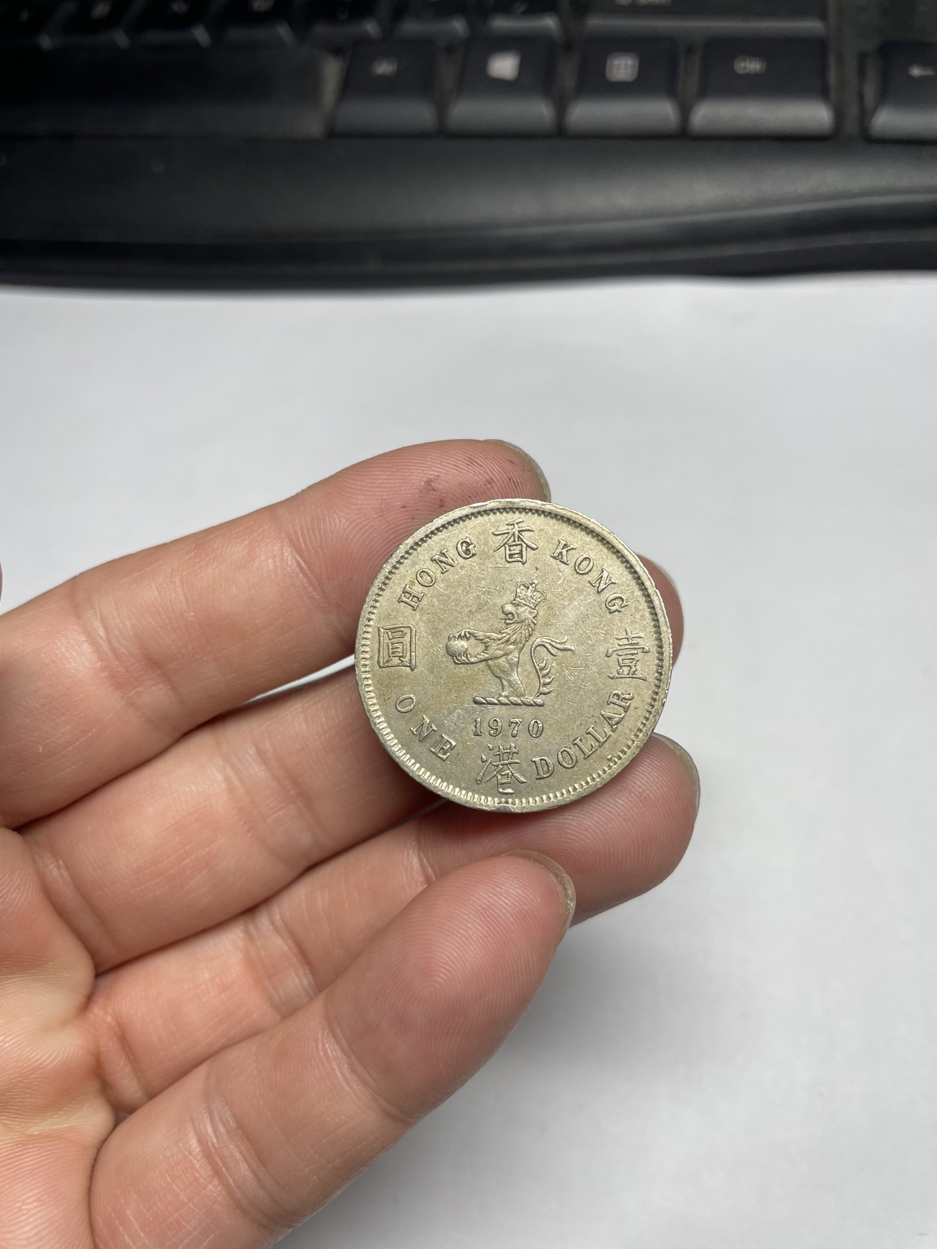 2024年集古藏今外币拍卖第五期-第6场—（总第46拍） 1970年香港壹圆