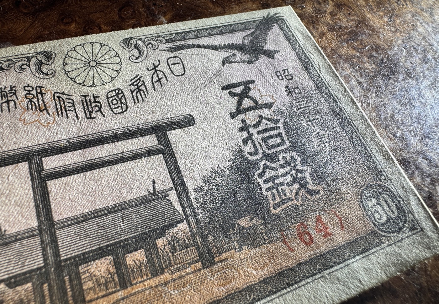 Chase Auction 第28期 - - 外钞、民国钞和人民币混合场！ 日本老纸币50元，品相如图！