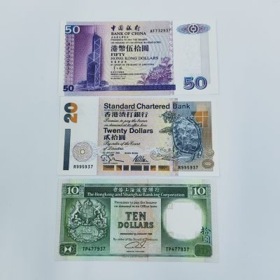 香港 50 元，20 元，10 元三张尾号三同号 - 香港 50 元，20 元，10 元三张尾号三同号