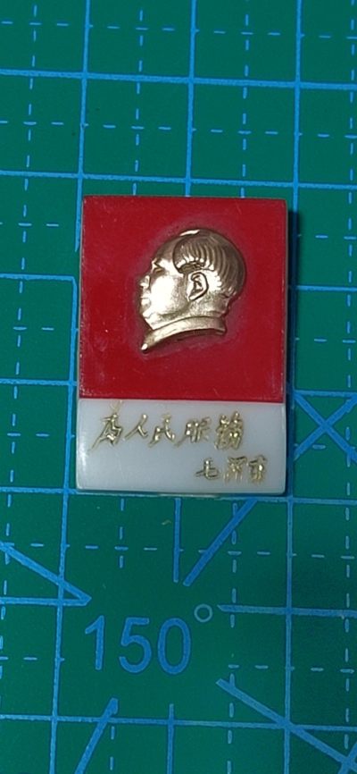 毛主席像章、徽章拍场，都是极美品 - 🔥🔥为人民服务🔥🔥毛主席像章，可佩戴