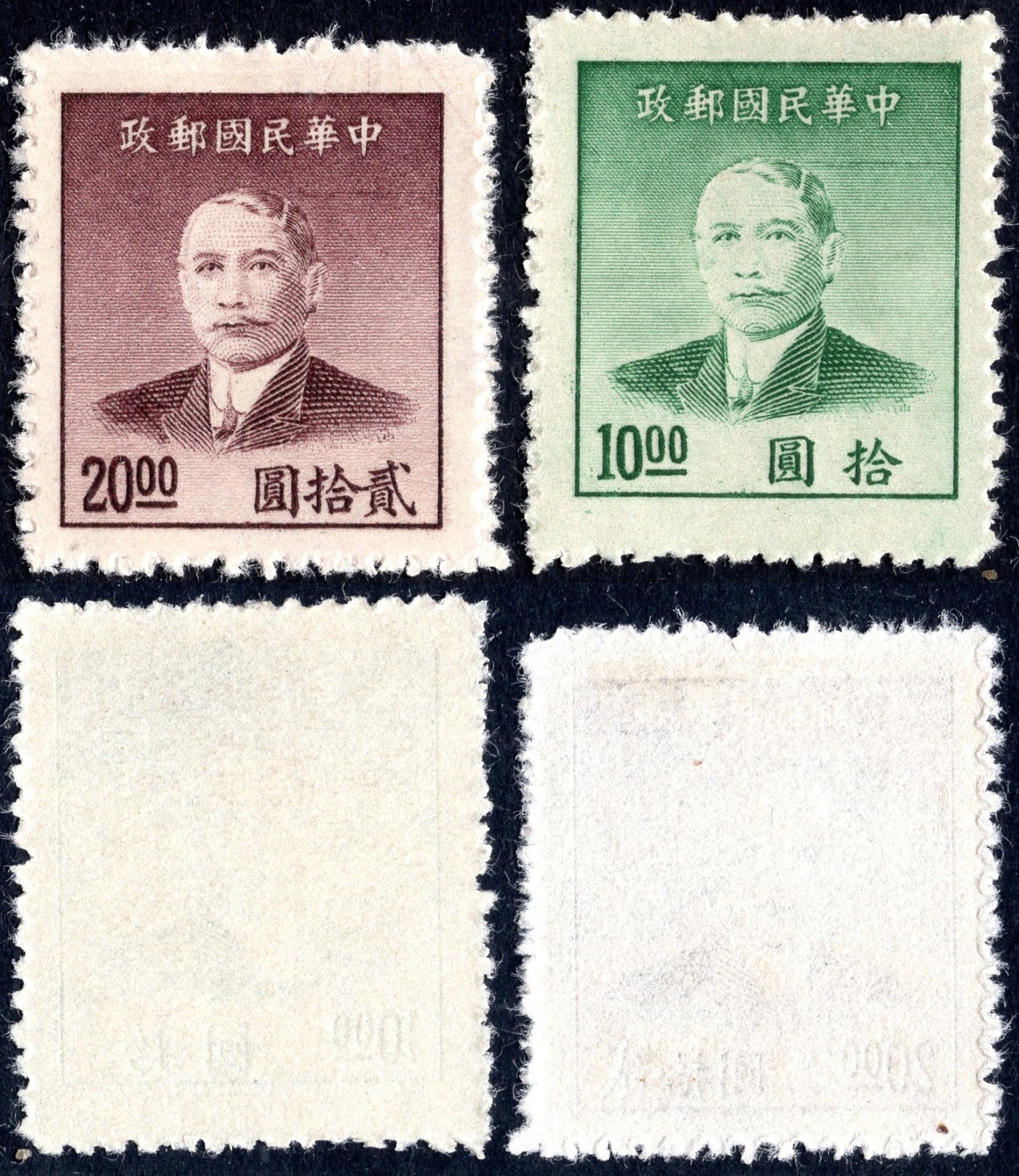 洪涛臻品批发群 精选邮票限时拍卖第六百一十九期  民普51 上海中央版孙像金圆 新全套【尾图：民普50,民普51,民普53,三套成交价421元!】