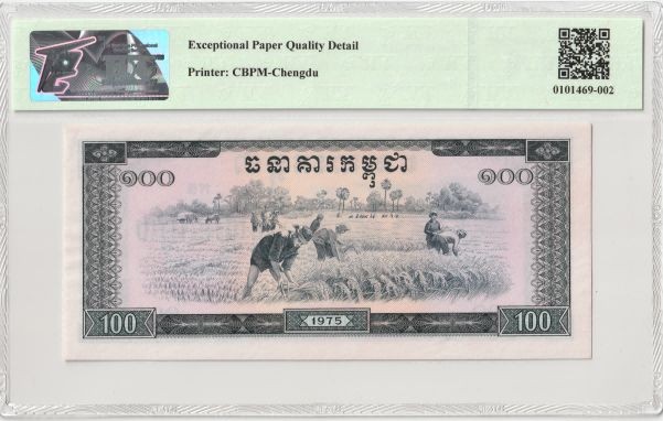 收藏联盟Quantum Auction 第341期拍卖  柬埔寨1975年100瑞尔 TQG58 EPQD  中国代印 大面值