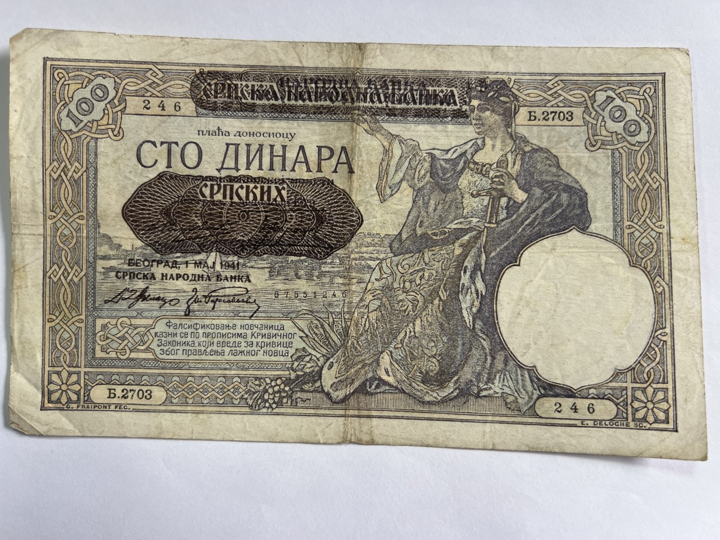 第618期 纸币、明信片专场 （无押金，捡漏，全场50包邮，偏远地区除外，接收代拍业务） 南斯拉夫100第纳尔