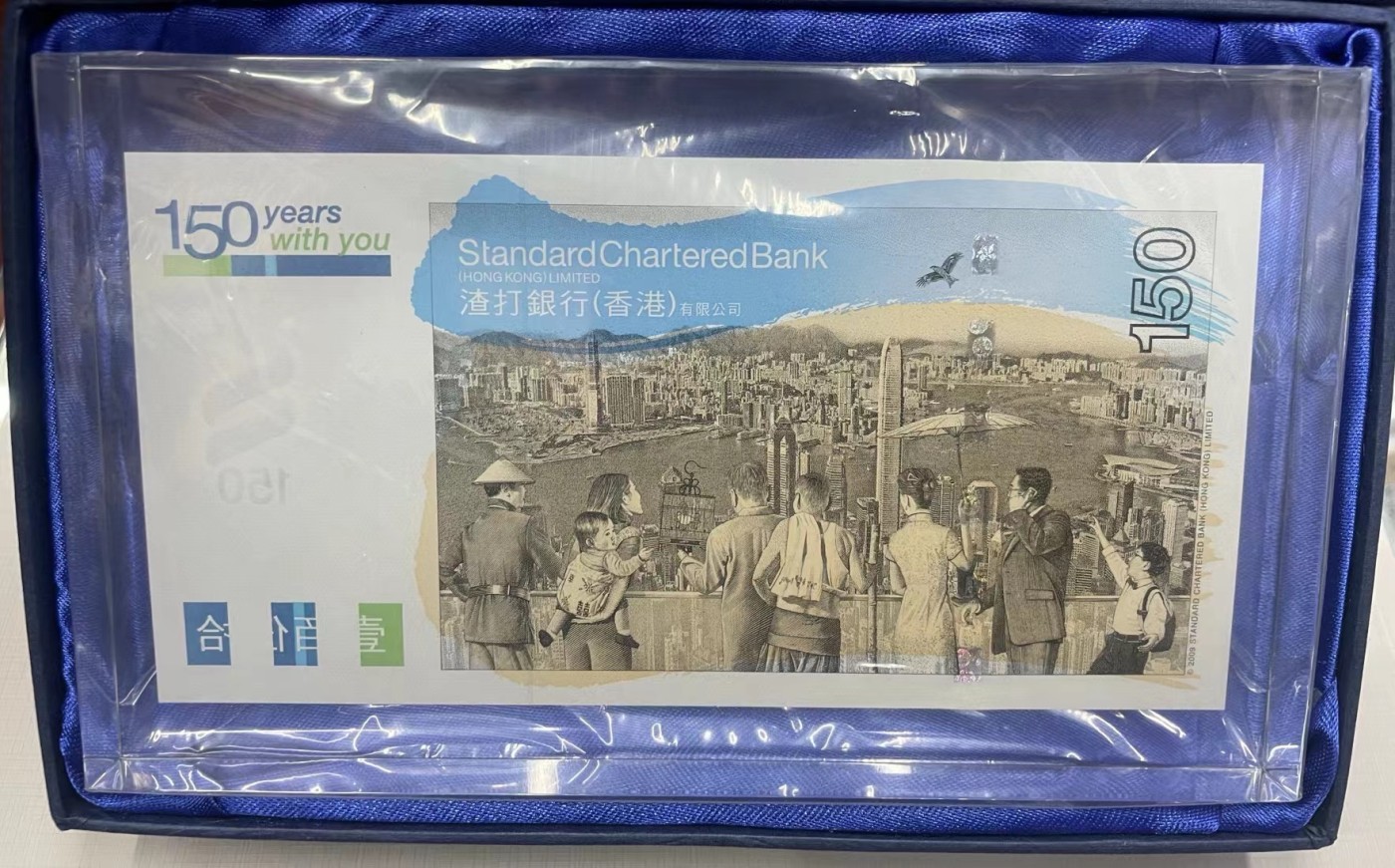 大中华拍卖第736期 香港渣打银行150周年纪念钞09150 SC961315 纸镇