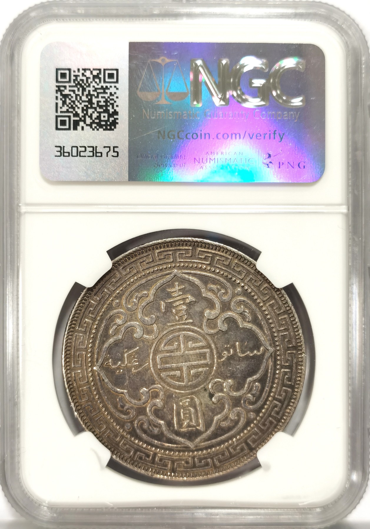 博洋堂德系小专场暨第132期（全场包邮） NGC AUD 站洋1909B壹圆 淡彩老包浆