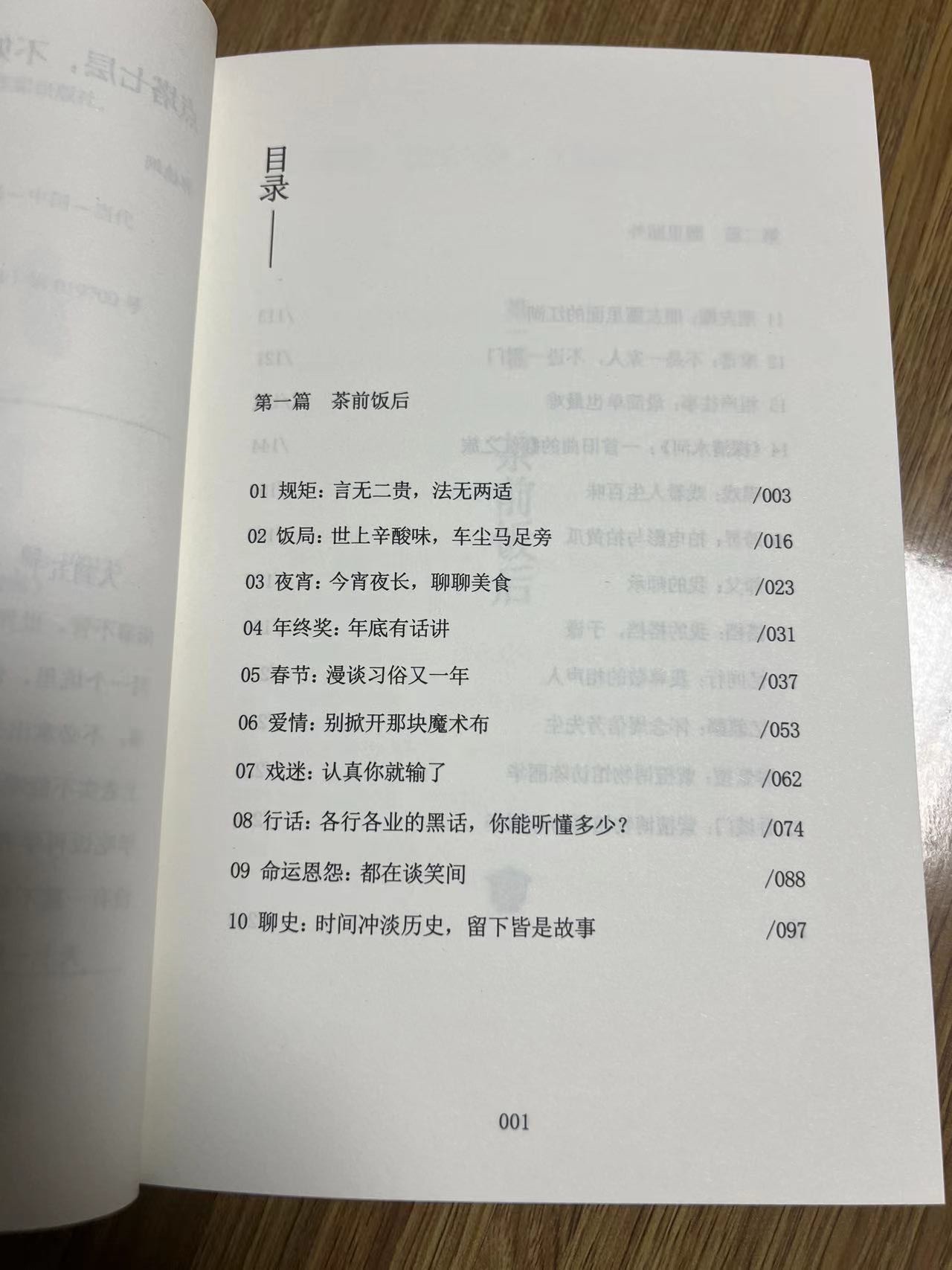 零元拍：郭德纲亲笔签名新书《刚刚说过》，少有仨字分开签，加盖私章德云班主章，江山父老容老郭，不使人间造孽钱！