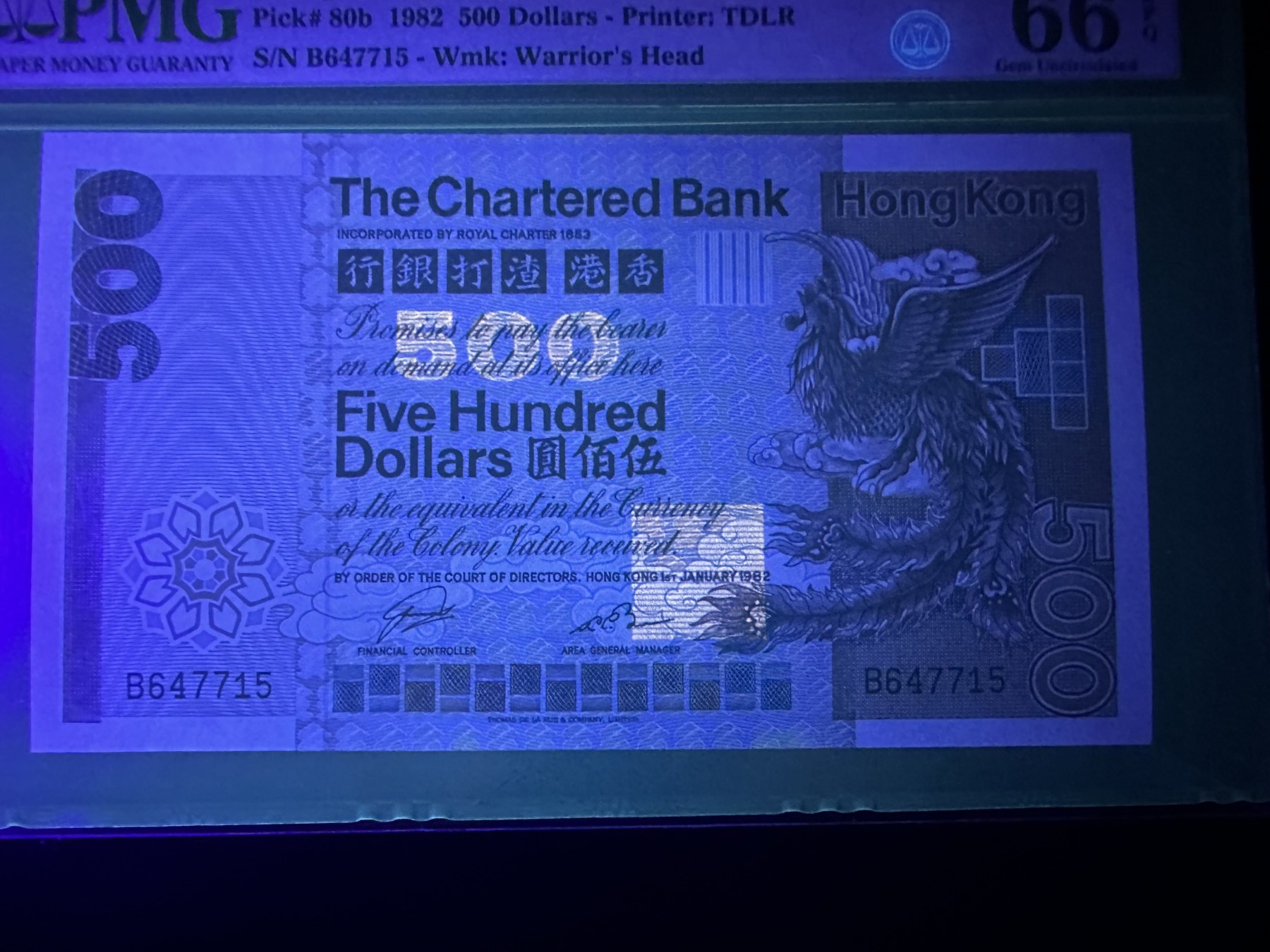 大中华拍卖第736期 香港渣打银行82500大凤凰 B647715