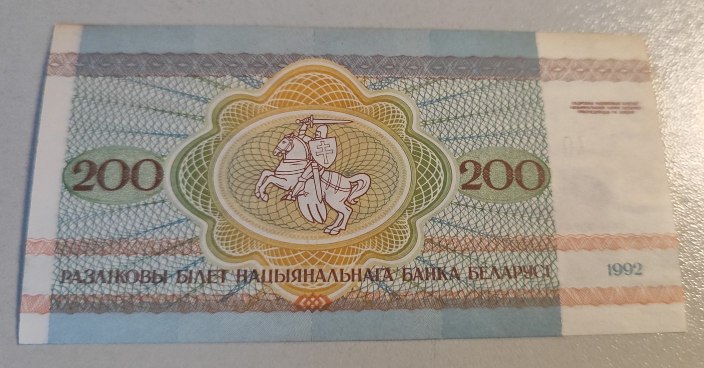 全新unc白俄罗斯1992年200卢布纸币，边角轻微黄斑