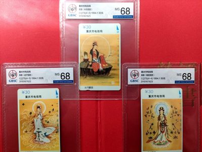 《评级卡》第一期：拍卖首秀，欢迎捡漏。4月27日周六晚22：00时延时截拍 公博评级68分3枚，重庆--《观音》，画面精美，入选美评题材，未来单枚王者。