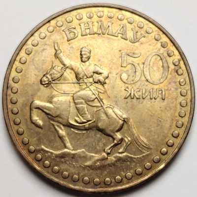 布加迪🐬～世界钱币🌾第 108 期 /  南苏丹🇸🇸阿尔及利亚🇩🇿蒙古🇲🇳哈萨克斯坦🇰🇿澳大利亚🇦🇺各国散币 - 蒙古🇲🇳 1971年 1图格里克 32mm～蒙古共和国革命50周年纪念币