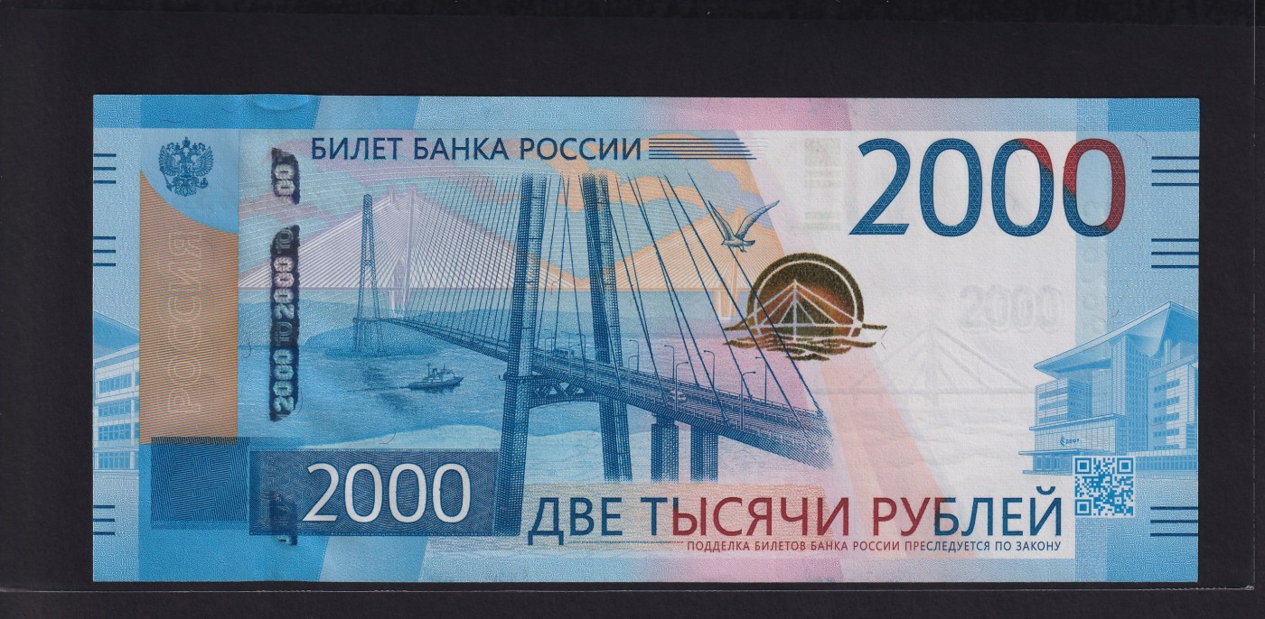 草稿银行第十九期国内外钞票拍卖 俄罗斯2017年2000卢布 AA冠 全新品相 安全线处有一道点钞痕